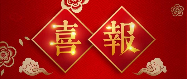 喜報(bào)!成都神康癲癇醫(yī)院研究報(bào)告榮登國際權(quán)威《臨床與醫(yī)學(xué)影像雜志》