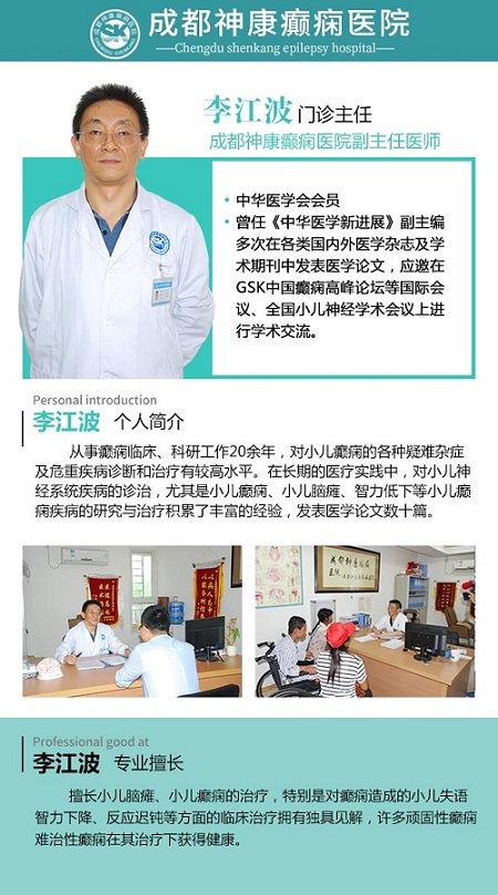 喜報(bào)!成都神康癲癇醫(yī)院研究報(bào)告榮登國際權(quán)威《臨床與醫(yī)學(xué)影像雜志》