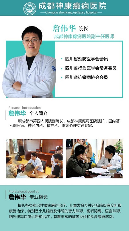 喜報(bào)!成都神康癲癇醫(yī)院研究報(bào)告榮登國際權(quán)威《臨床與醫(yī)學(xué)影像雜志》