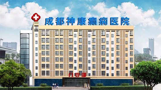 喜報(bào)!成都神康癲癇醫(yī)院研究報(bào)告榮登國際權(quán)威《臨床與醫(yī)學(xué)影像雜志》