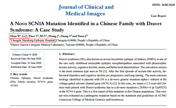 喜報(bào)!成都神康癲癇醫(yī)院研究報(bào)告榮登國際權(quán)威《臨床與醫(yī)學(xué)影像雜志》