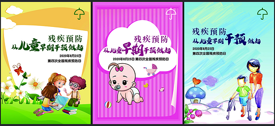 成都癲癇病醫院新聞大事件：全國殘疾預防日|降低因癲癇病致殘發生率，神康倡導癲癇診治越早越好