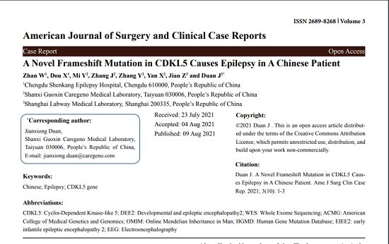 成都癲癇病醫(yī)院【學(xué)術(shù)動(dòng)態(tài)】：我院詹偉華院長(zhǎng)和豆曉峰主任癲癇病研究報(bào)告榮登國(guó)際醫(yī)學(xué)雜志