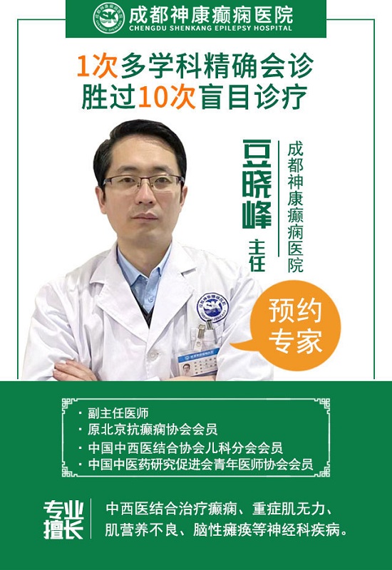 成都癲癇病醫(yī)院【學(xué)術(shù)動(dòng)態(tài)】：我院詹偉華院長(zhǎng)和豆曉峰主任癲癇病研究報(bào)告榮登國(guó)際醫(yī)學(xué)雜志