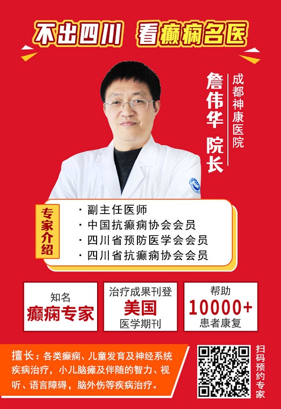 世界癲癇日！科學抗癲規范治療，成都癲癇病醫院呼吁關愛癲癇患者群體。