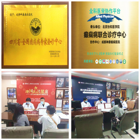 【3.15消費者權益日】成都癲癇病醫(yī)院嚴把醫(yī)療質(zhì)量關，堅守誠信醫(yī)療