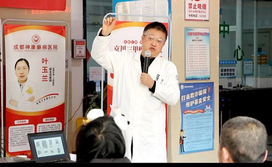 【溫情守護·情系患者】昨日下午，「成都癲癇病醫(yī)院」我院組織召開公休座談會