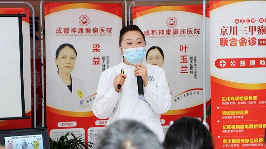 【溫情守護·情系患者】昨日下午，「成都癲癇病醫(yī)院」我院組織召開公休座談會