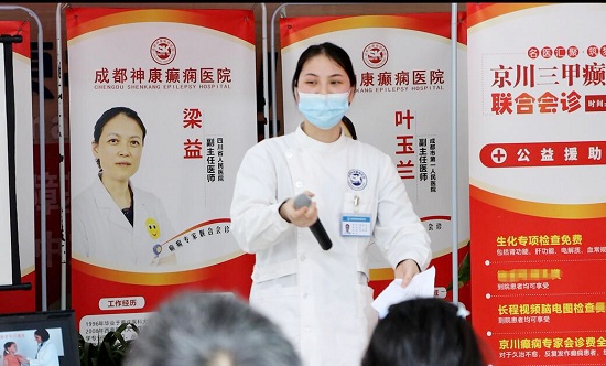 【溫情守護·情系患者】昨日下午，「成都癲癇病醫(yī)院」我院組織召開公休座談會