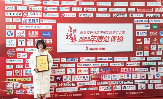 【神康】“第十三屆質量榜樣·2023年度總評榜”揭曉，我院被評為“2023年度·消費者信得過老品牌”