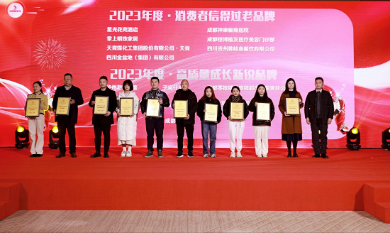 【成都癲癇病醫院】樹行業風范-立專業品質！3月15日，成都神康癲癇醫院榮登消費質量報健康版