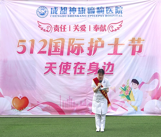 【成都癲癇病醫(yī)院】【天使在身邊】5月12日，成都神康癲癇醫(yī)院國(guó)際護(hù)士節(jié)戶外團(tuán)建紀(jì)實(shí)