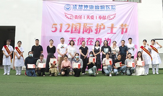 【成都癲癇病醫(yī)院】【天使在身邊】5月12日，成都神康癲癇醫(yī)院國(guó)際護(hù)士節(jié)戶外團(tuán)建紀(jì)實(shí)