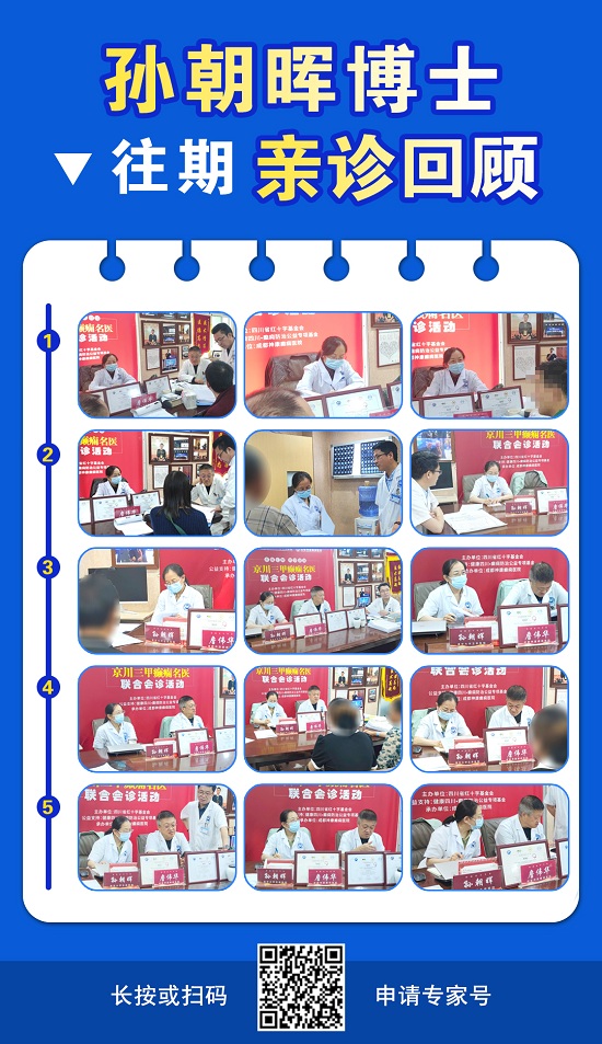 【中國腦健康月·關愛癲癇患者】9月21-22日，成都神康癲癇醫(yī)院特邀北京專家親診，助癲癇患者早日康復