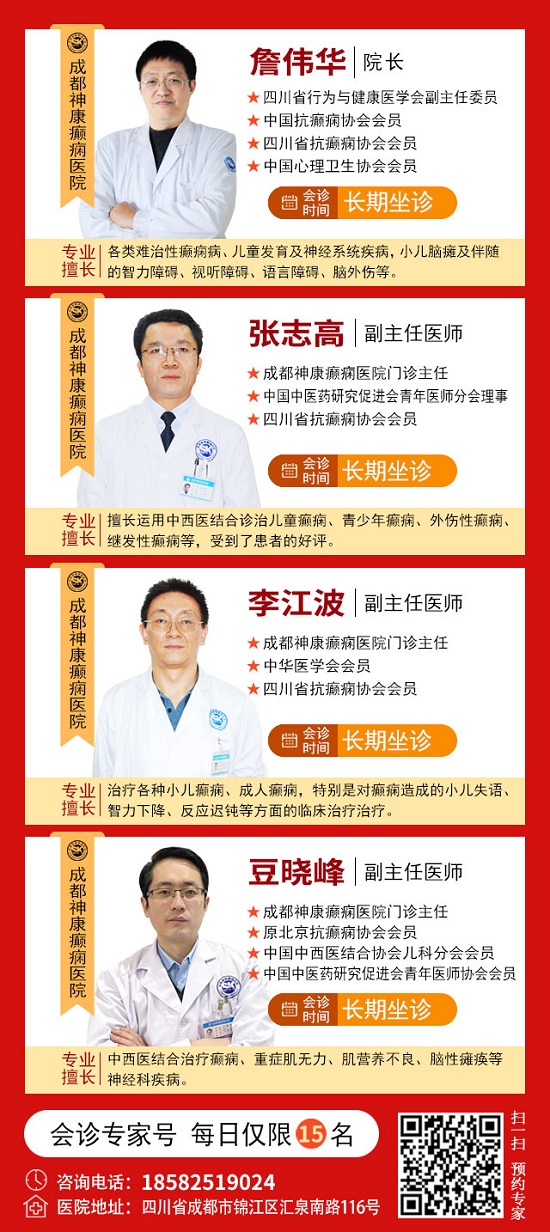 國慶獻(xiàn)禮·護(hù)衛(wèi)健康|10月1-3日，北京癲癇專家親臨神康免費(fèi)會診，還有免費(fèi)專項(xiàng)檢查和超萬元援助，速約