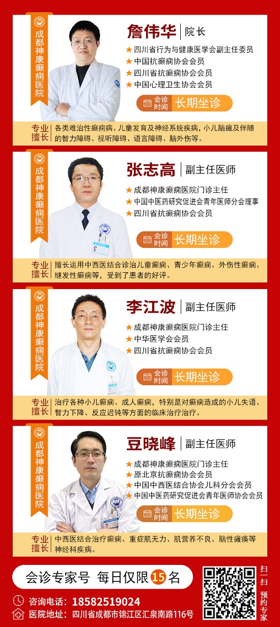 【北京專家面對面】2月15-16日，北京大學首鋼醫院神經內科胡穎教授親臨成都免費會診，莫錯過!