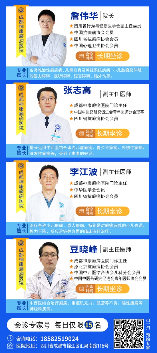 【癲癇關(guān)愛(ài)·攜手同行】4月18-20日，北京知名專家聯(lián)合多學(xué)科會(huì)診，開(kāi)啟康復(fù)新篇章