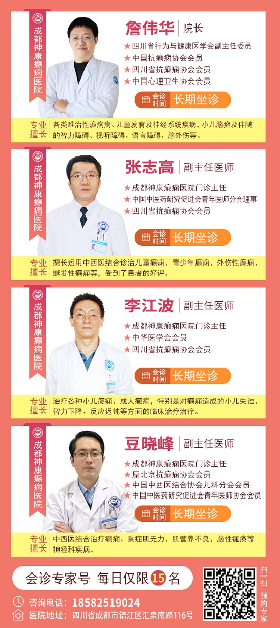 母親節特別關愛|5月9-11日，北京“教授級”癲癇名醫親臨神康，多學科會診助力患者重獲健康