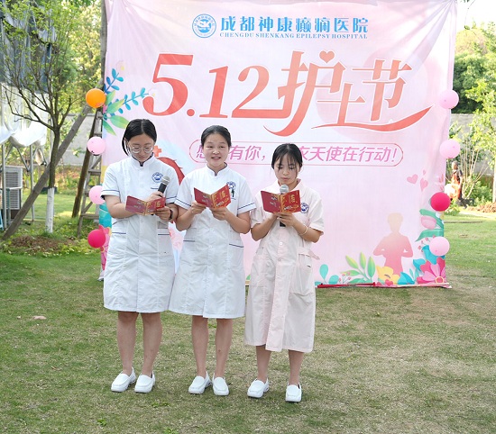 【感恩有你，白衣天使在行動】昨日，成都神康癲癇醫院開展國際護士節戶外團建