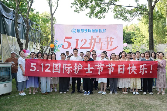 【感恩有你，白衣天使在行動】昨日，成都神康癲癇醫院開展國際護士節戶外團建
