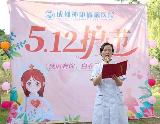 【感恩有你，白衣天使在行動】昨日，成都神康癲癇醫院開展國際護士節戶外團建