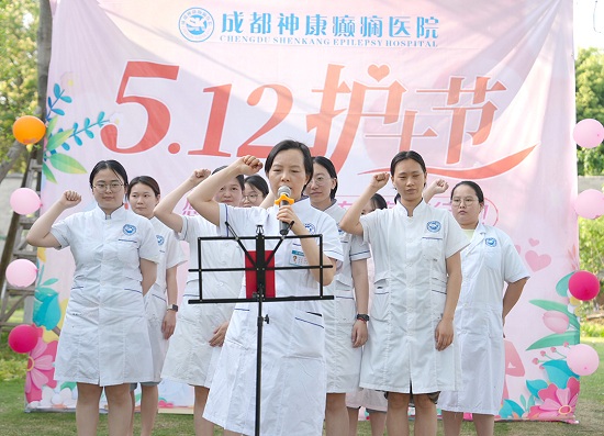 【感恩有你，白衣天使在行動】昨日，成都神康癲癇醫院開展國際護士節戶外團建