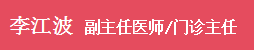 喜報|成都神康癲癇醫院張志高主任、李江波主任、豆曉峰主任榮膺中國抗癲癇協會會員