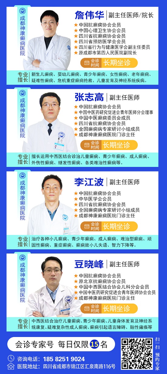 【國(guó)際癲癇關(guān)愛(ài)日援助通知】6月27-29日，申請(qǐng)可獲“免費(fèi)北京三甲名醫(yī)會(huì)診+超萬(wàn)元治療援助”，速看!