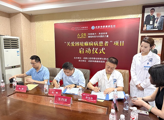 四川電視臺新聞頻道《現場快報》：國際癲癇關愛日，“關愛困境癲癇病患者”公益項目啟動!