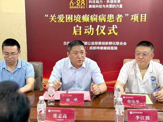 四川電視臺新聞頻道《現場快報》：國際癲癇關愛日，“關愛困境癲癇病患者”公益項目啟動!