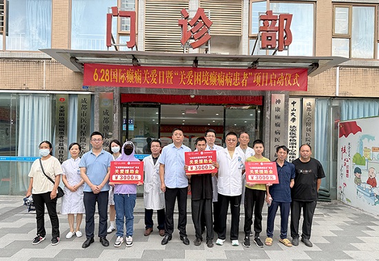 四川電視臺新聞頻道《現場快報》：國際癲癇關愛日，“關愛困境癲癇病患者”公益項目啟動!