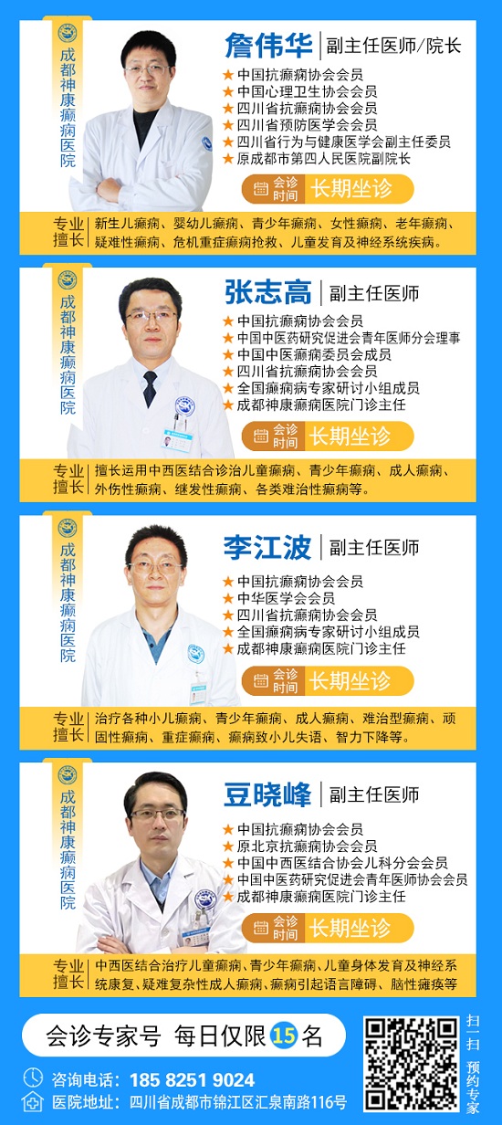 【三伏天家門口看北京專家】7月25-27日，北京大學首鋼醫(yī)院高偉教授親臨成都會診，速約!